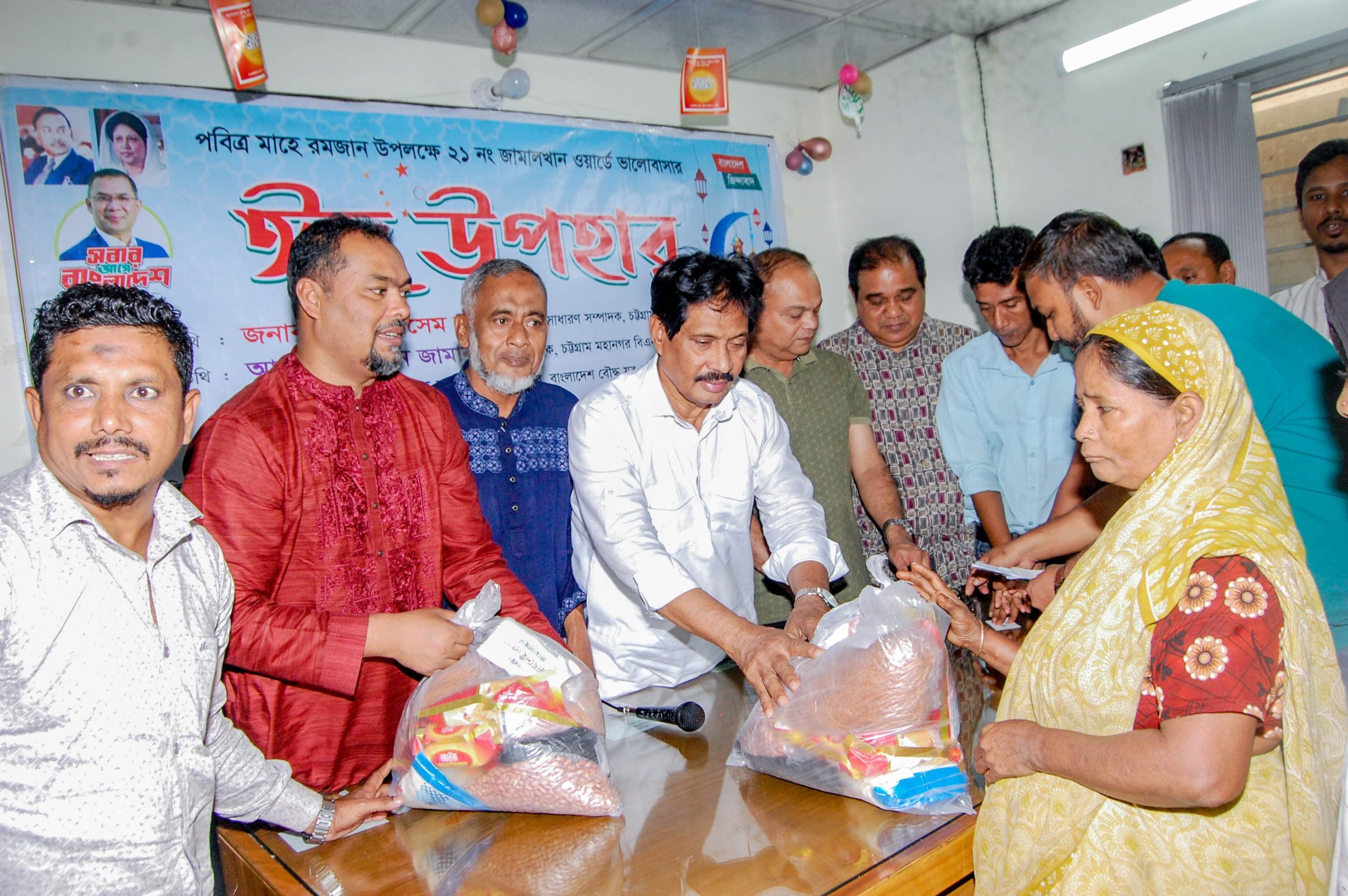 চট্টগ্রামের জামালখানে দু:স্থ ও সুবিধাবঞ্চিত মানুষের মাঝে ঈদ উপহার বিতরণ