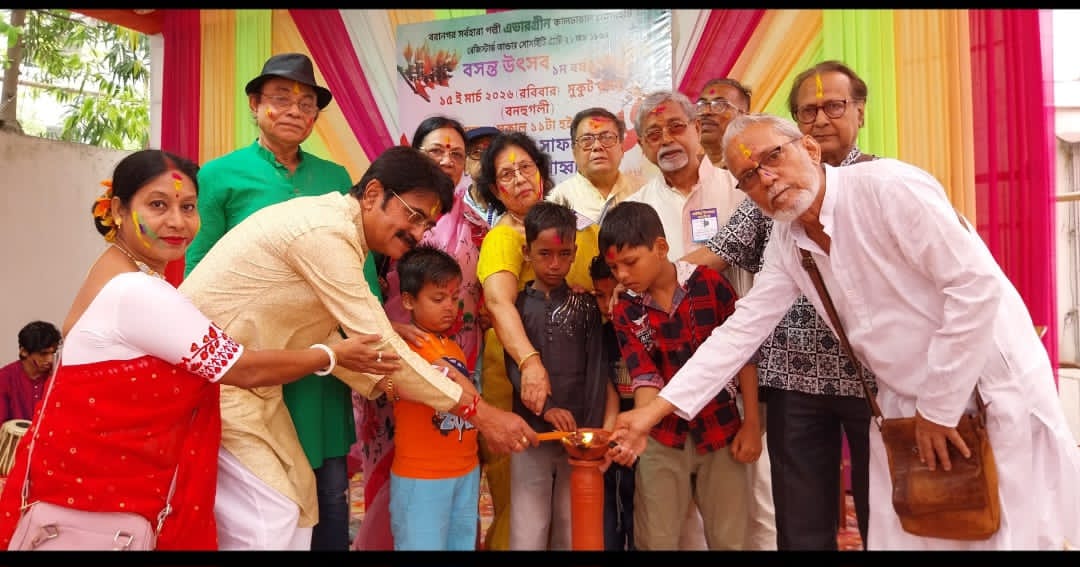 বরানগর এভারগ্রীন কালচারাল সোসাইটির বসন্ত উৎসব উদযাপন
