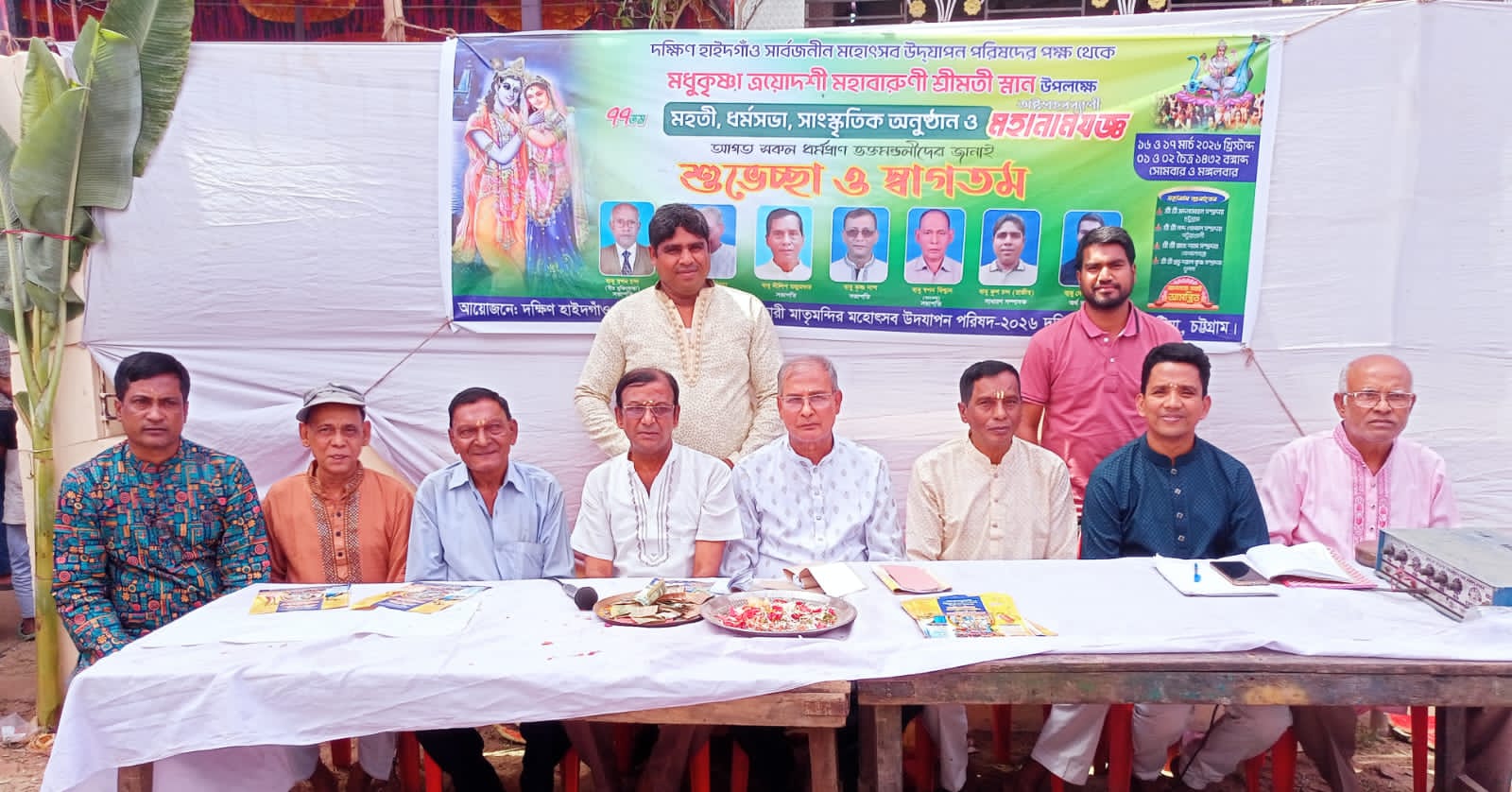 পটিয়ার শ্রীমতি বাড়ী ও রক্ষাকালী মন্দিরে মহাবারুনী শ্রীমতি স্নান উপলক্ষে ধর্মসভা ও নামযজ্ঞ