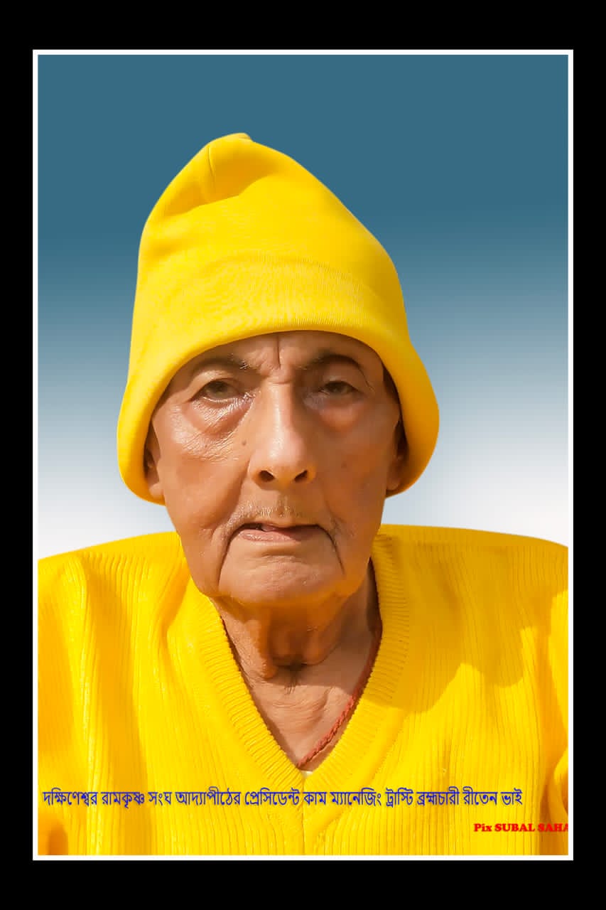 আদ্যাপীঠ সভাপতি কাম ট্রাস্টী ব্রহ্মচারী ঋতেন ভাই এর শেষ বিদায়