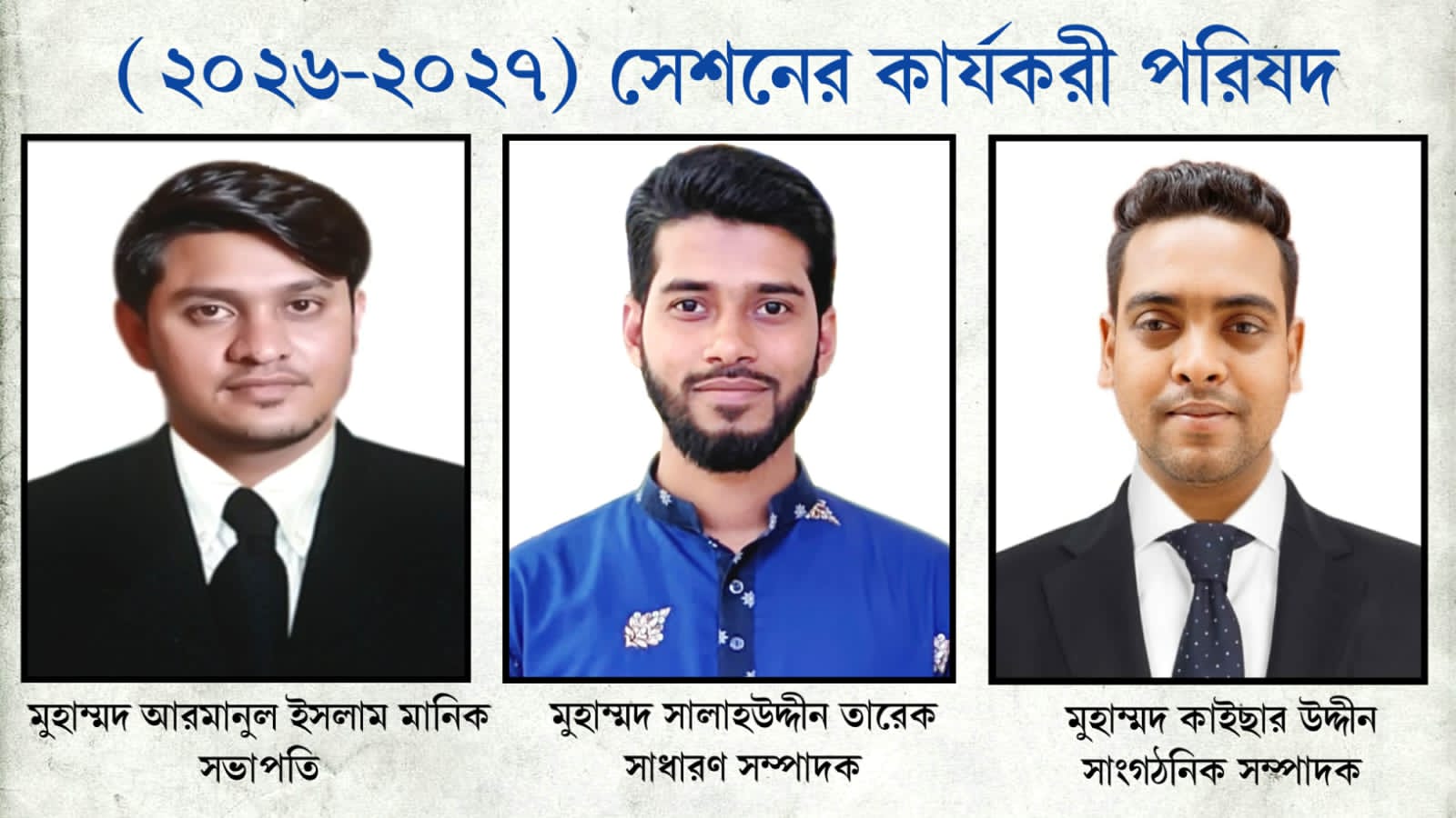 পটিয়ার কৈয়গ্রামে হিলফুল ফুযুল শান্তি সংঘের দশম দ্বি-বার্ষিক কাউন্সিল সম্পন্ন