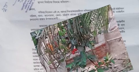 আনোয়ারায় খাস জমিতে সীমানা প্রাচীর নির্মানের অভিযোগ