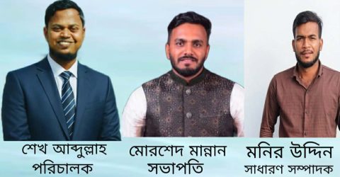 আস্থার আলো আনোয়ারা ফাউন্ডেশনের কমিটি গঠন