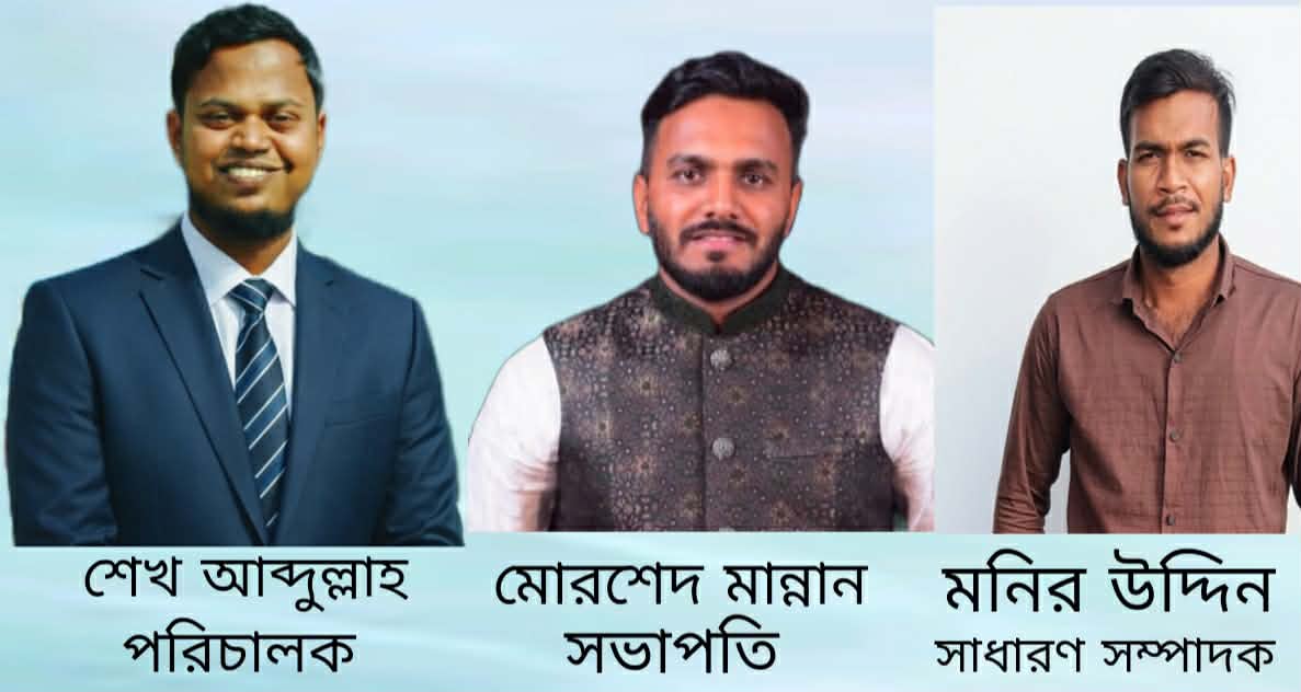 আস্থার আলো আনোয়ারা ফাউন্ডেশনের কমিটি গঠন