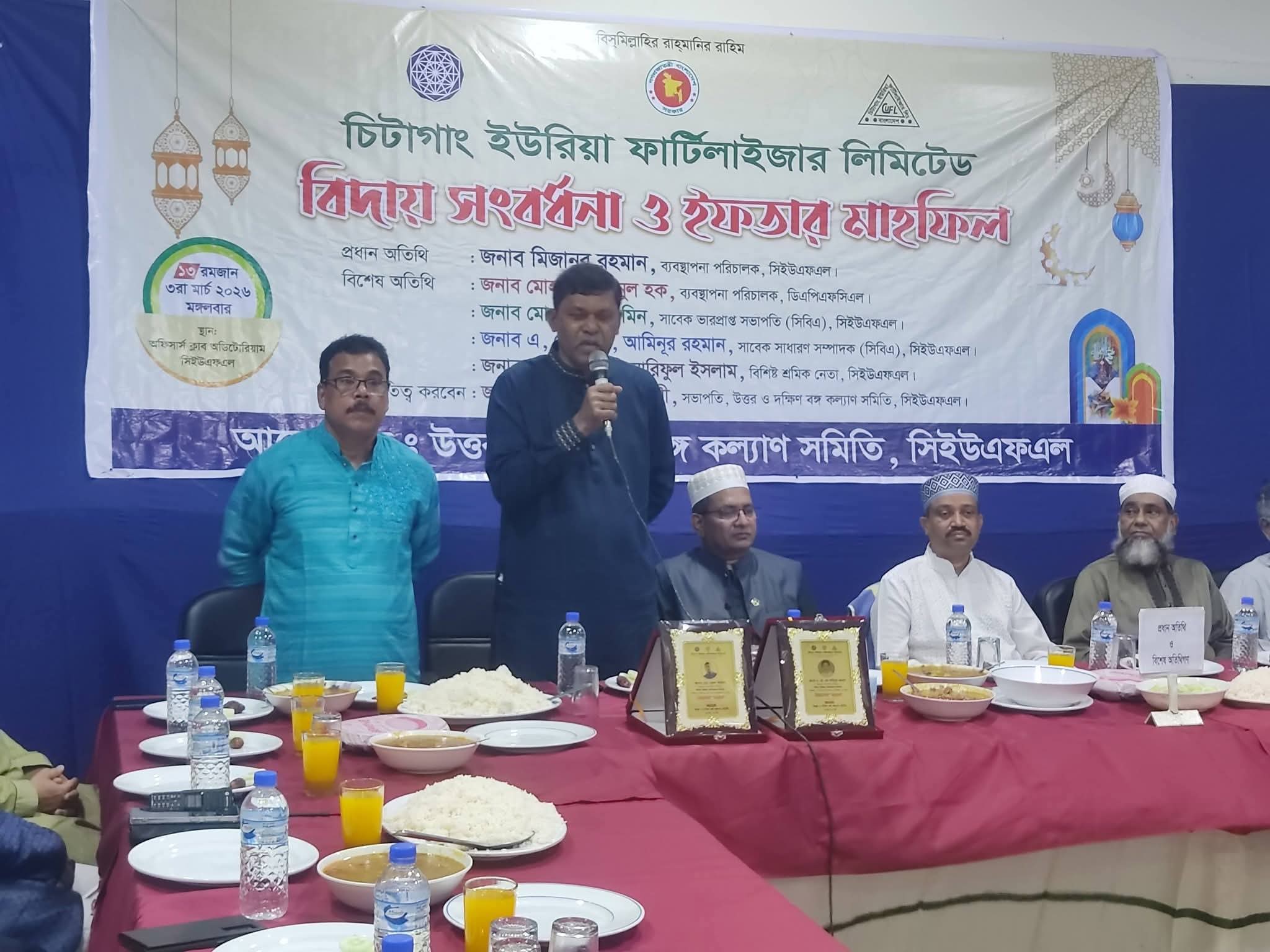 সিইউএফএল-এ ইফতার মাহফিল ও দুই শ্রমিকনেতার সংবর্ধনা